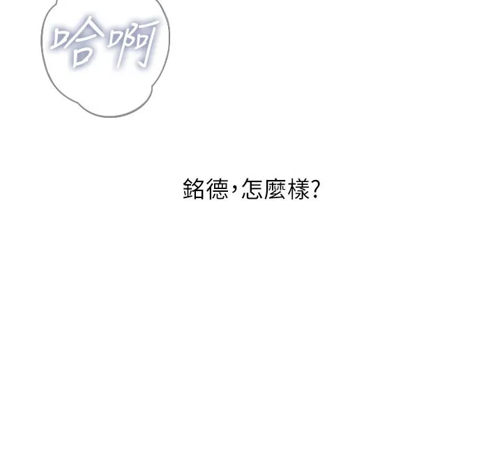恶次人生 - 第39話-在前男友面前高潮 - page 55