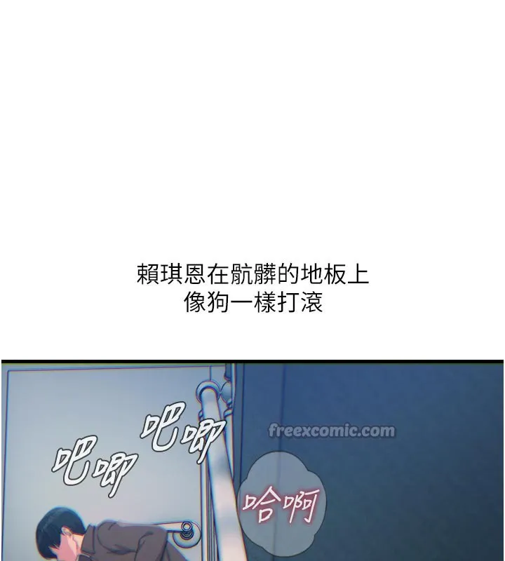 恶次人生 - 第39話-在前男友面前高潮 - page 56