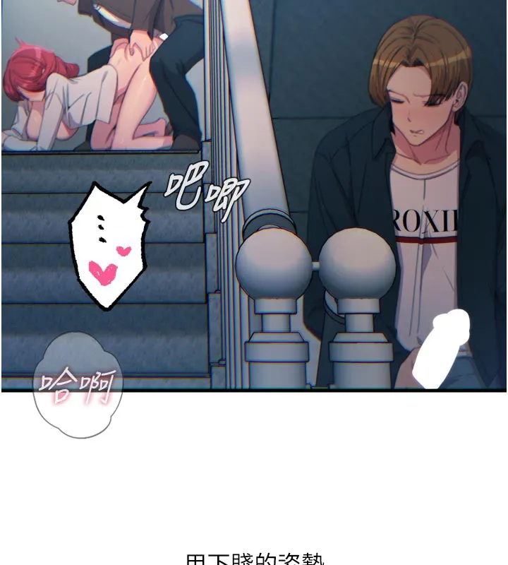 恶次人生 - 第39話-在前男友面前高潮 - page 57