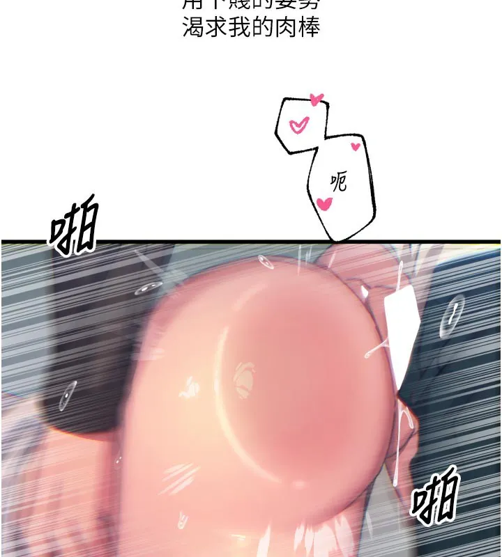 恶次人生 - 第39話-在前男友面前高潮 - page 58