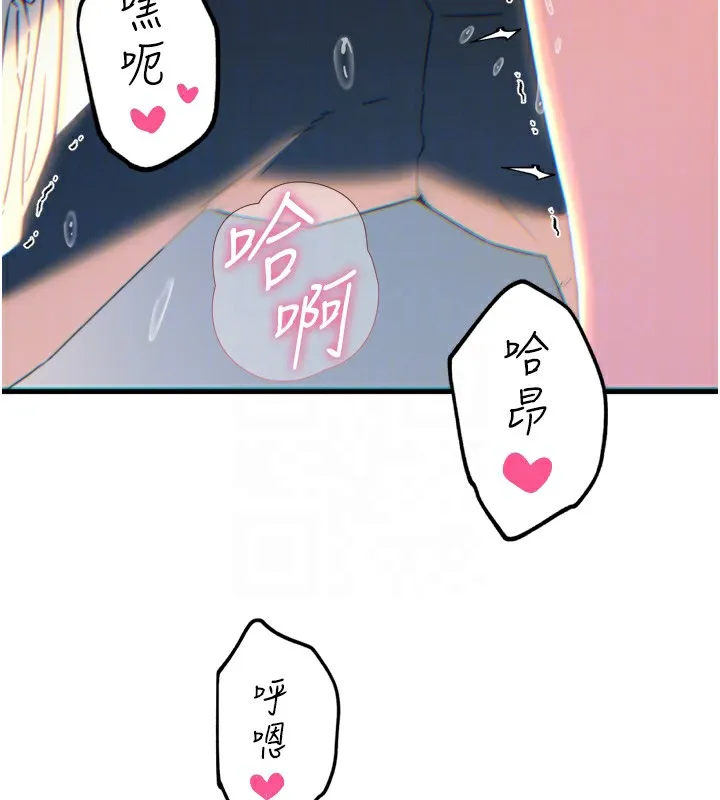 恶次人生 - 第39話-在前男友面前高潮 - page 63