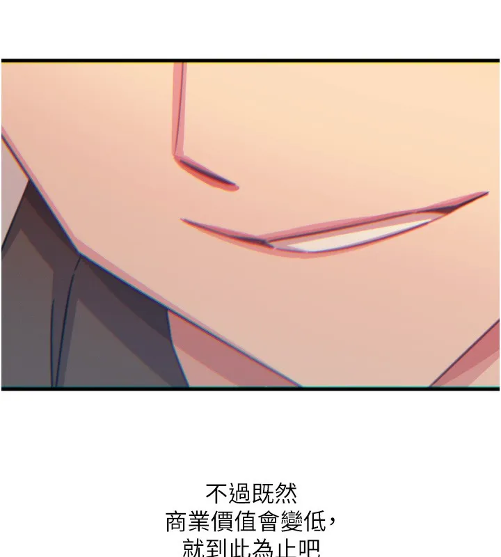 恶次人生 - 第39話-在前男友面前高潮 - page 65