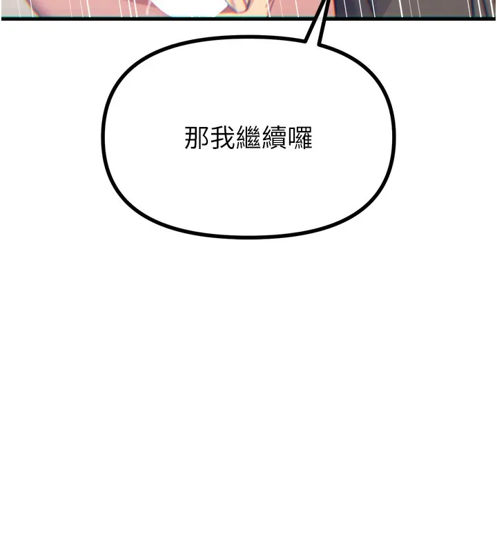 恶次人生 - 第39話-在前男友面前高潮 - page 73