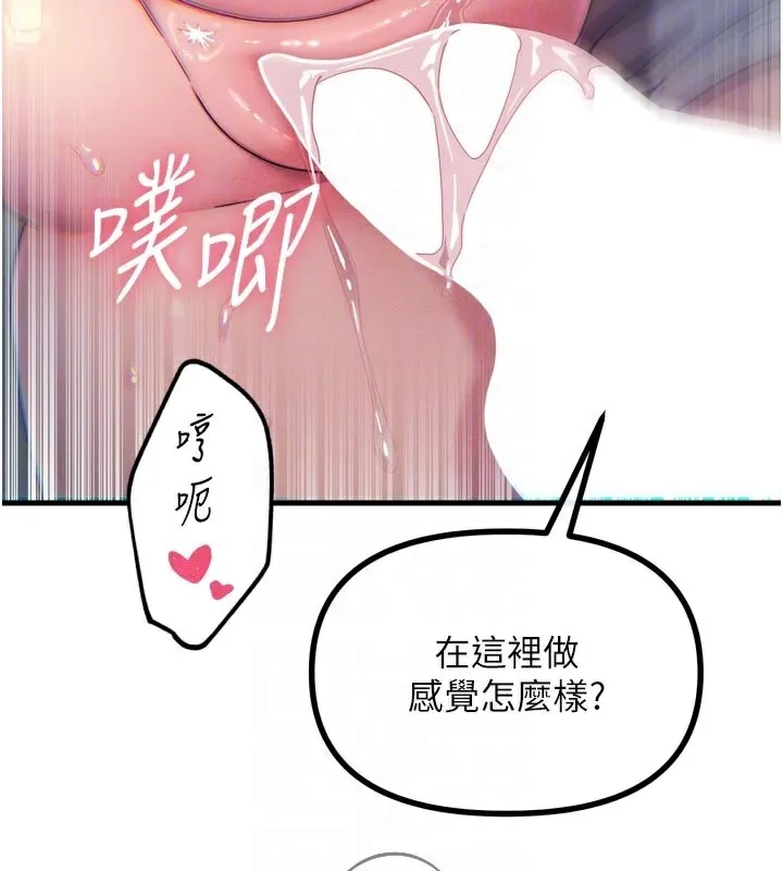 恶次人生 - 第39話-在前男友面前高潮 - page 76