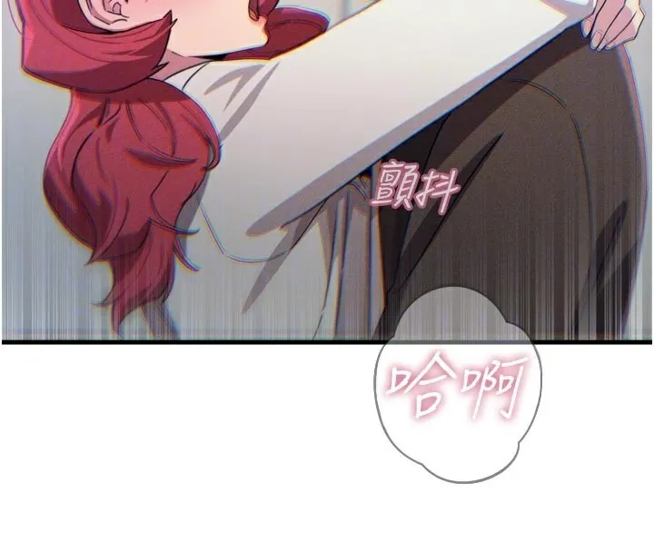 恶次人生 - 第39話-在前男友面前高潮 - page 78