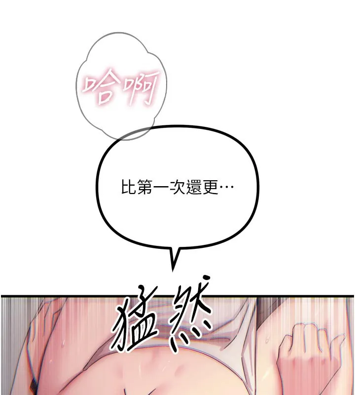 恶次人生 - 第39話-在前男友面前高潮 - page 79