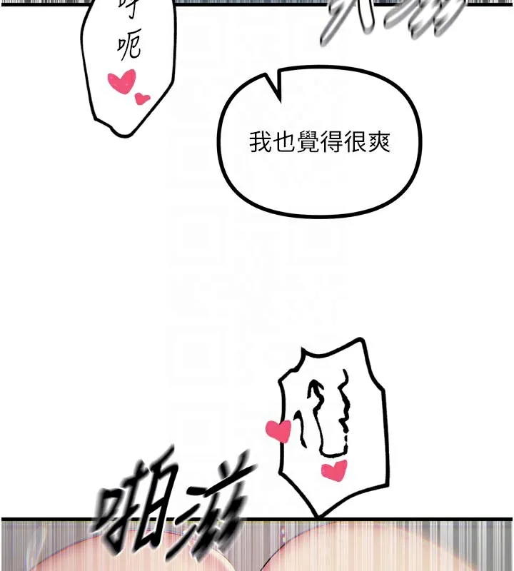 恶次人生 - 第39話-在前男友面前高潮 - page 83