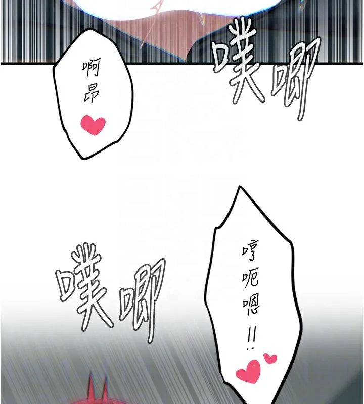 恶次人生 - 第39話-在前男友面前高潮 - page 85