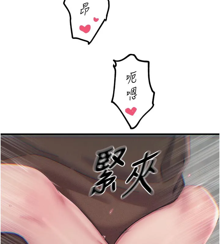 恶次人生 - 第39話-在前男友面前高潮 - page 88