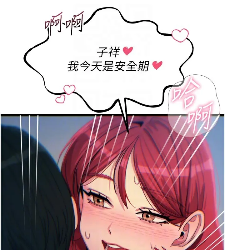 恶次人生 - 第39話-在前男友面前高潮 - page 91