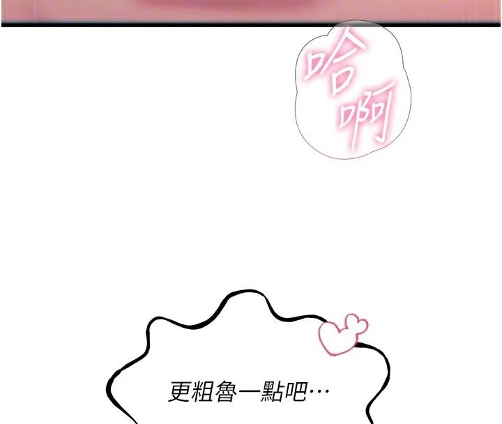 恶次人生 - 第39話-在前男友面前高潮 - page 94