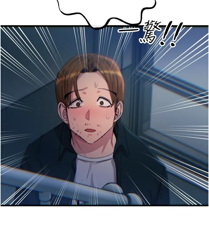 恶次人生 - 第39話-在前男友面前高潮 - page 95