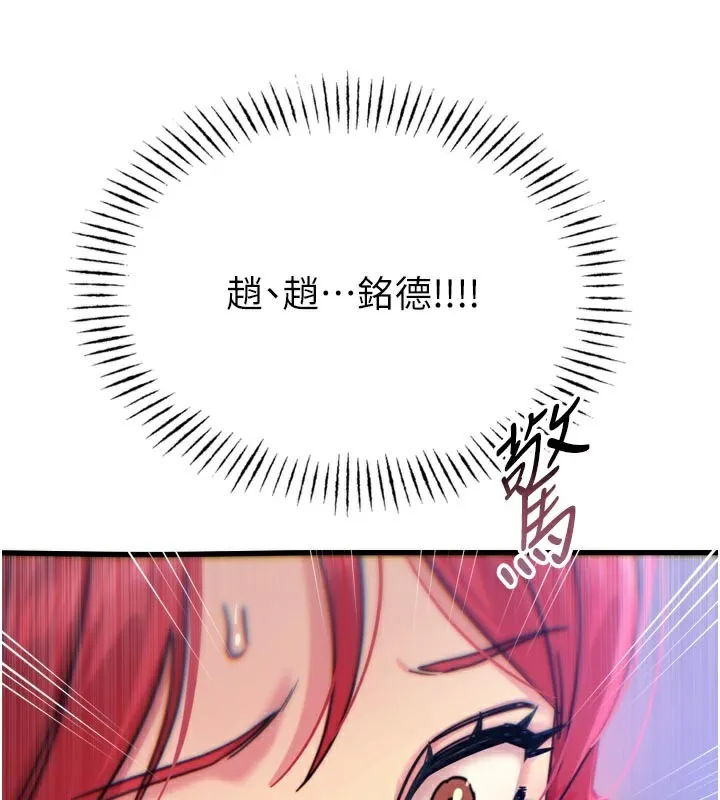 恶次人生 - 第39話-在前男友面前高潮 - page 97