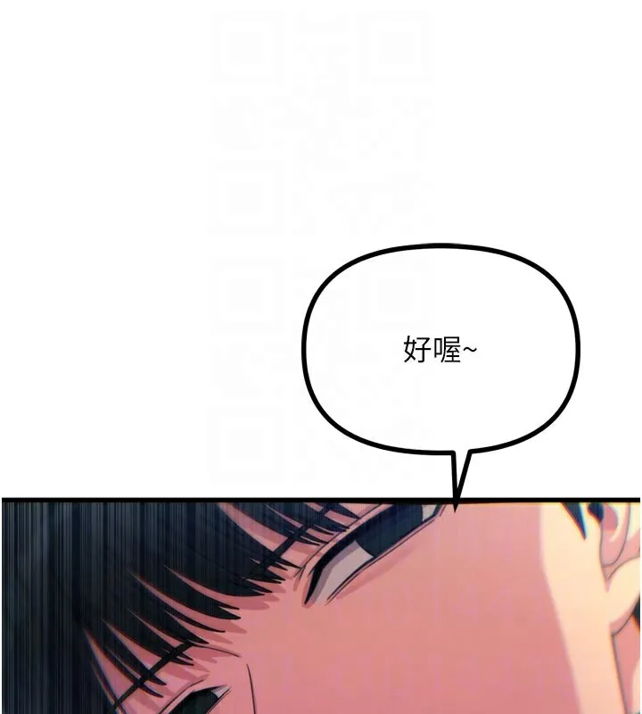 恶次人生 - 第39話-在前男友面前高潮 - page 99