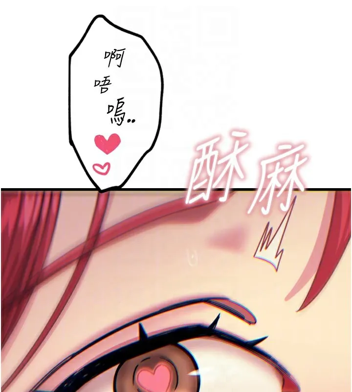 恶次人生 - 第39話-在前男友面前高潮 - page 106