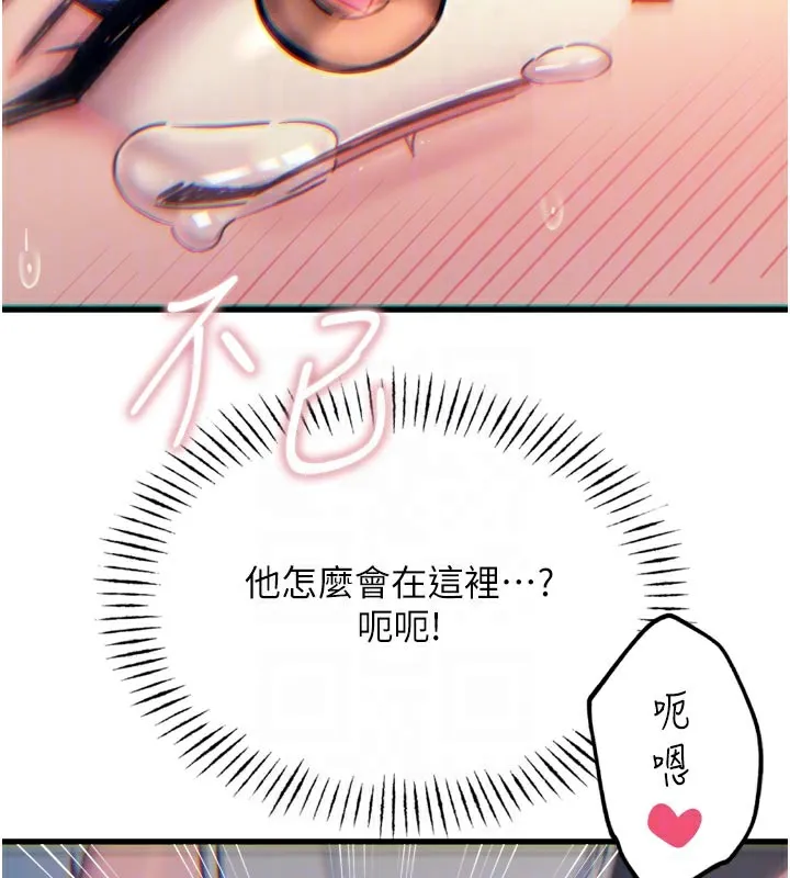 恶次人生 - 第39話-在前男友面前高潮 - page 107