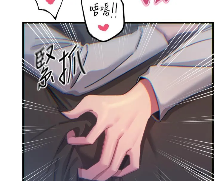 恶次人生 - 第39話-在前男友面前高潮 - page 113
