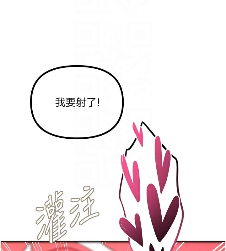 恶次人生 - 第39話-在前男友面前高潮 - page 116