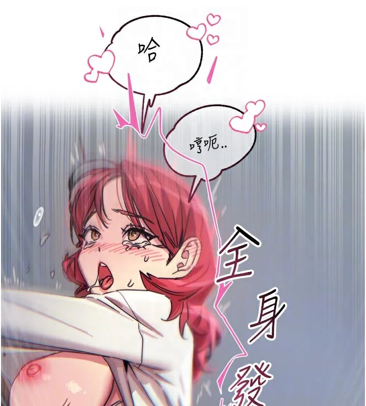 恶次人生 - 第39話-在前男友面前高潮 - page 120