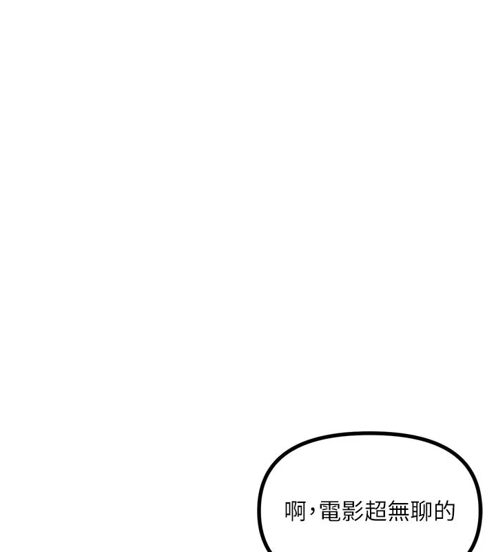 恶次人生 - 第39話-在前男友面前高潮 - page 125