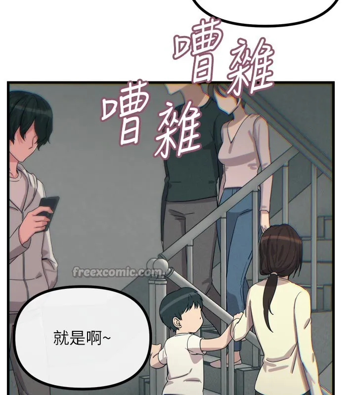 恶次人生 - 第39話-在前男友面前高潮 - page 126