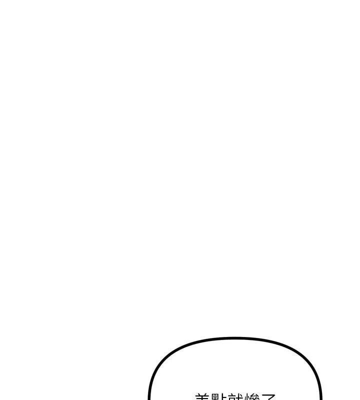恶次人生 - 第39話-在前男友面前高潮 - page 128