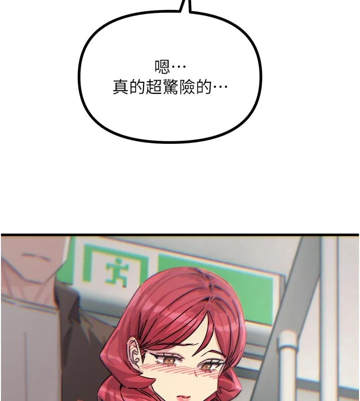 恶次人生 - 第39話-在前男友面前高潮 - page 130