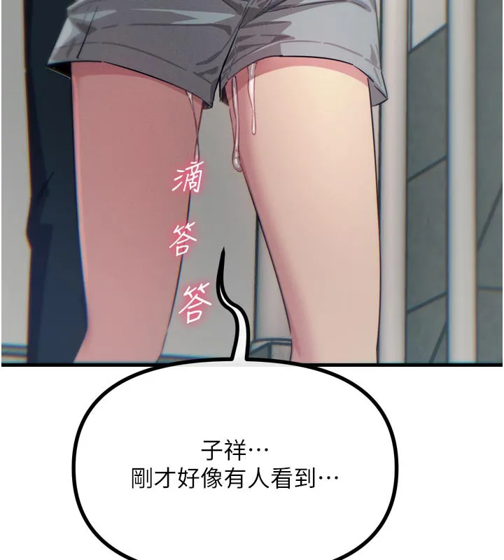 恶次人生 - 第39話-在前男友面前高潮 - page 132