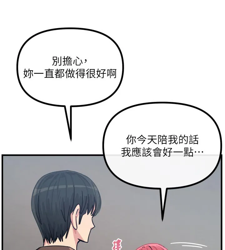恶次人生 - 第39話-在前男友面前高潮 - page 138