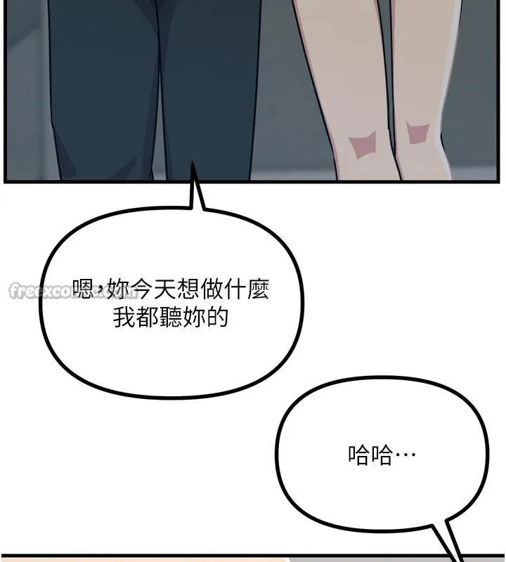 恶次人生 - 第39話-在前男友面前高潮 - page 140