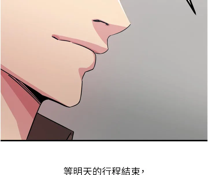 恶次人生 - 第39話-在前男友面前高潮 - page 141