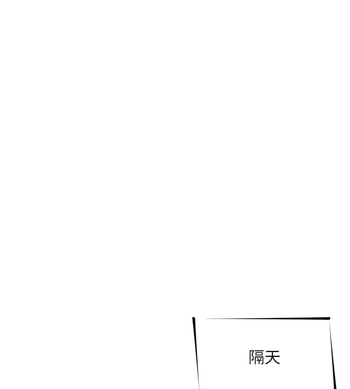 恶次人生 - 第39話-在前男友面前高潮 - page 143
