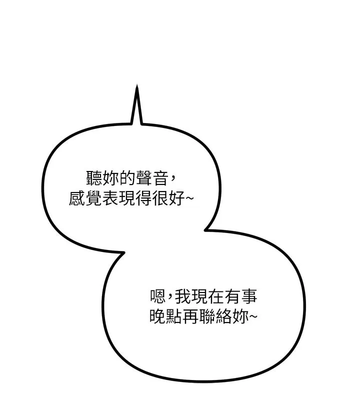 恶次人生 - 第39話-在前男友面前高潮 - page 147