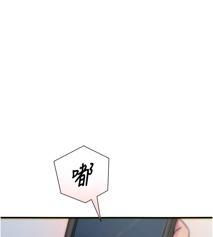 恶次人生 - 第39話-在前男友面前高潮 - page 150