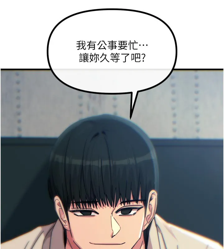 恶次人生 - 第39話-在前男友面前高潮 - page 152