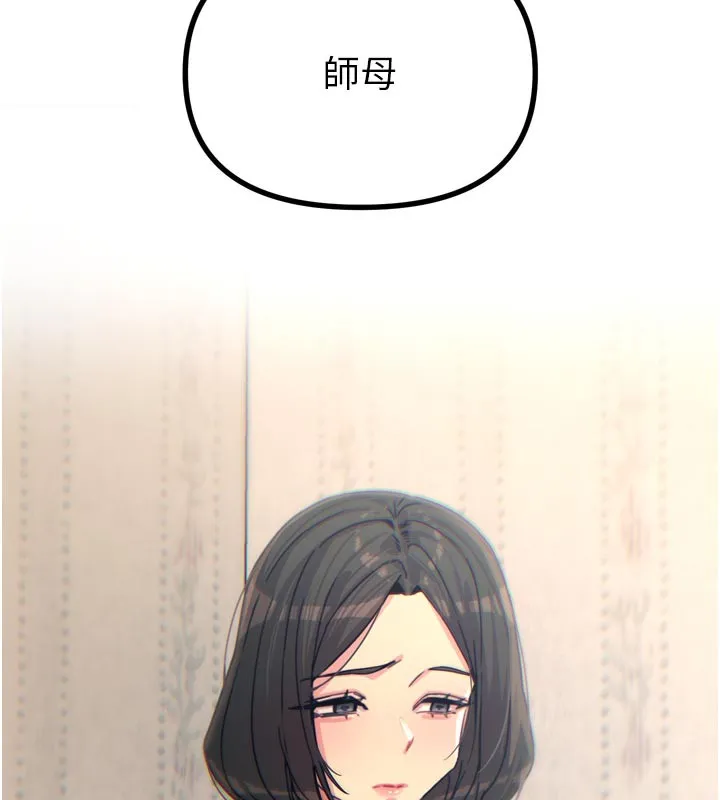 恶次人生 - 第39話-在前男友面前高潮 - page 155
