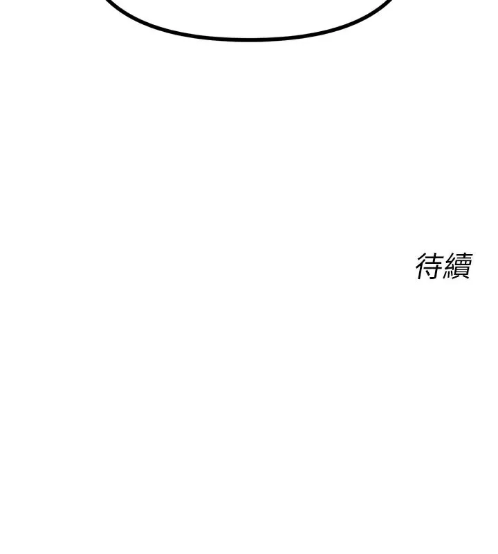 恶次人生 - 第39話-在前男友面前高潮 - page 160