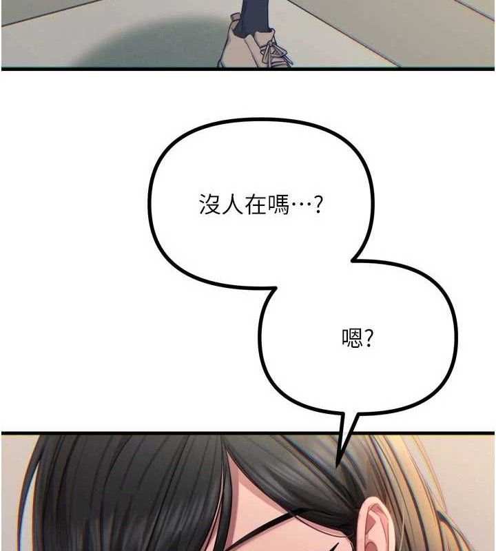 恶次人生 - 第43話-會被女兒發現的… - page 6