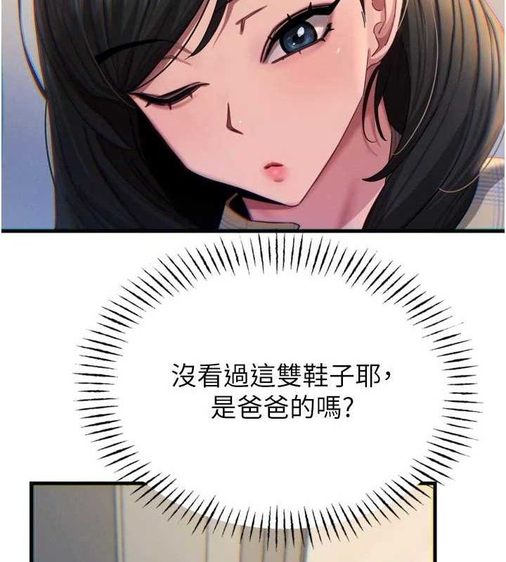 恶次人生 - 第43話-會被女兒發現的… - page 7