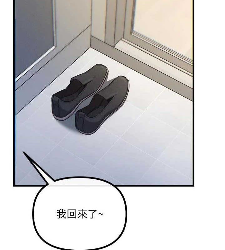 恶次人生 - 第43話-會被女兒發現的… - page 8