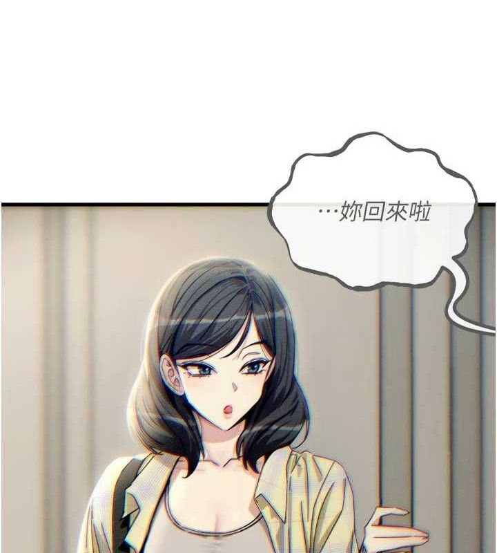 恶次人生 - 第43話-會被女兒發現的… - page 10