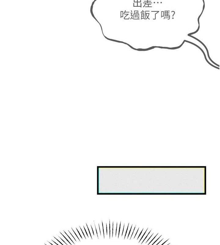 恶次人生 - 第43話-會被女兒發現的… - page 13