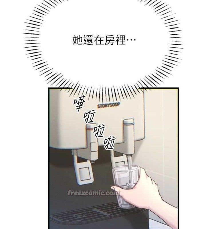 恶次人生 - 第43話-會被女兒發現的… - page 14