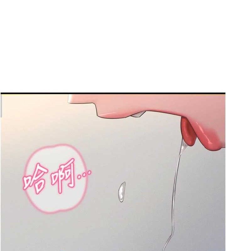 恶次人生 - 第43話-會被女兒發現的… - page 16
