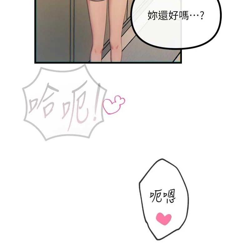 恶次人生 - 第43話-會被女兒發現的… - page 25