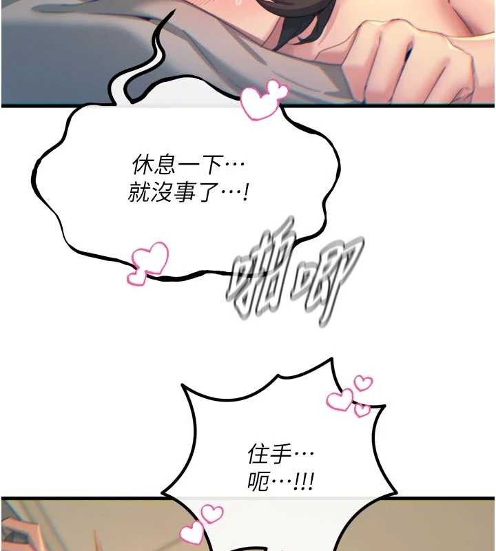 恶次人生 - 第43話-會被女兒發現的… - page 29