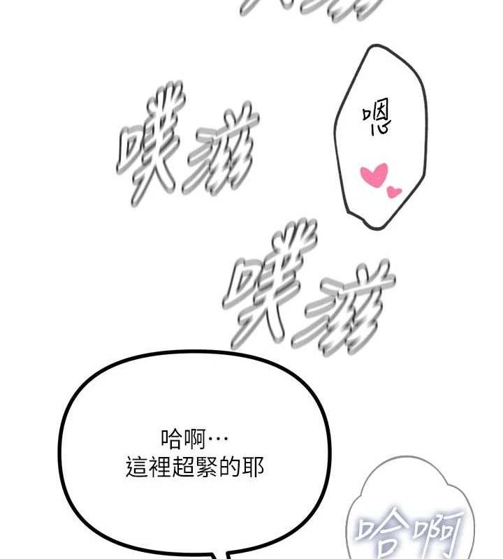 恶次人生 - 第43話-會被女兒發現的… - page 32