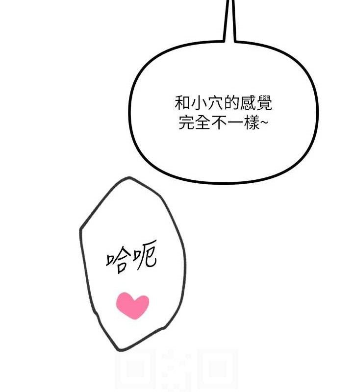 恶次人生 - 第43話-會被女兒發現的… - page 34