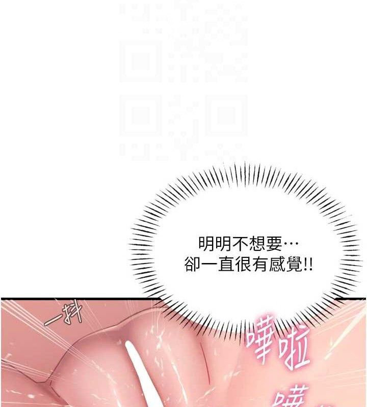 恶次人生 - 第43話-會被女兒發現的… - page 35