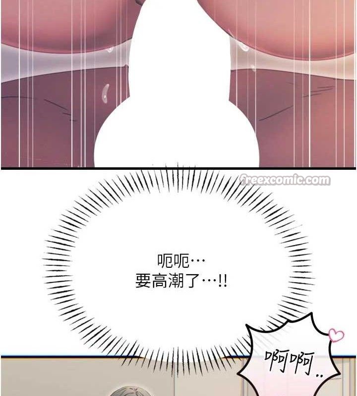 恶次人生 - 第43話-會被女兒發現的… - page 42